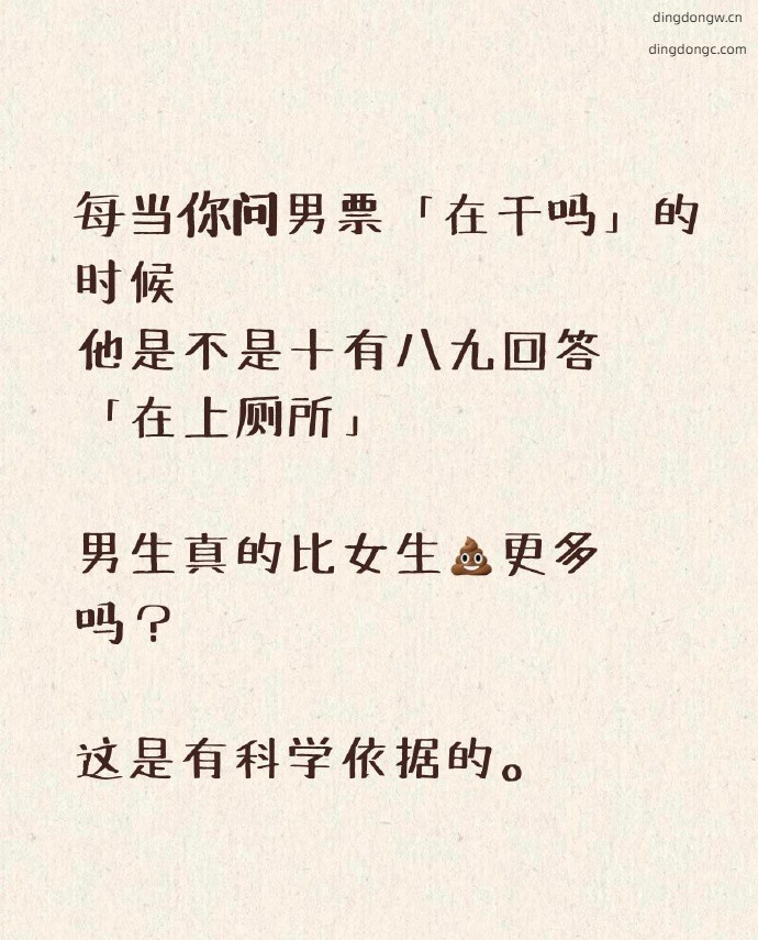 为什么男生喜欢上厕所