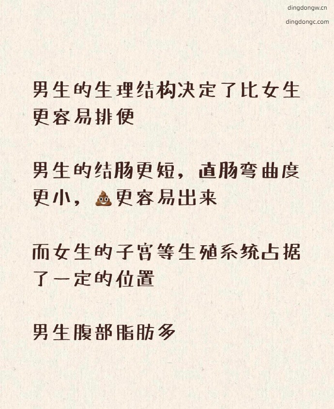 为什么男生喜欢上厕所