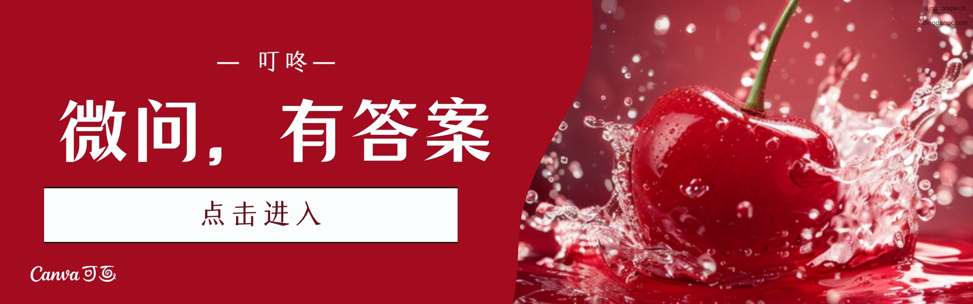 微问，有答案.png